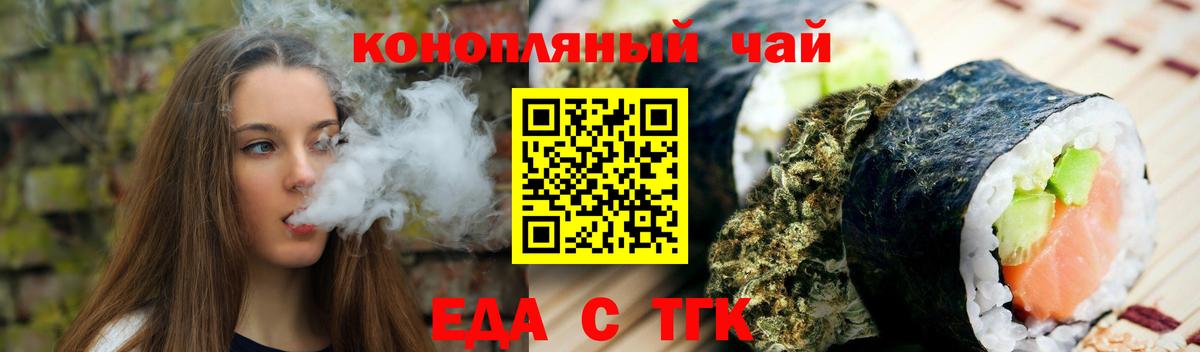 Ипатово  Cannafood конопля  Вход с VPN 