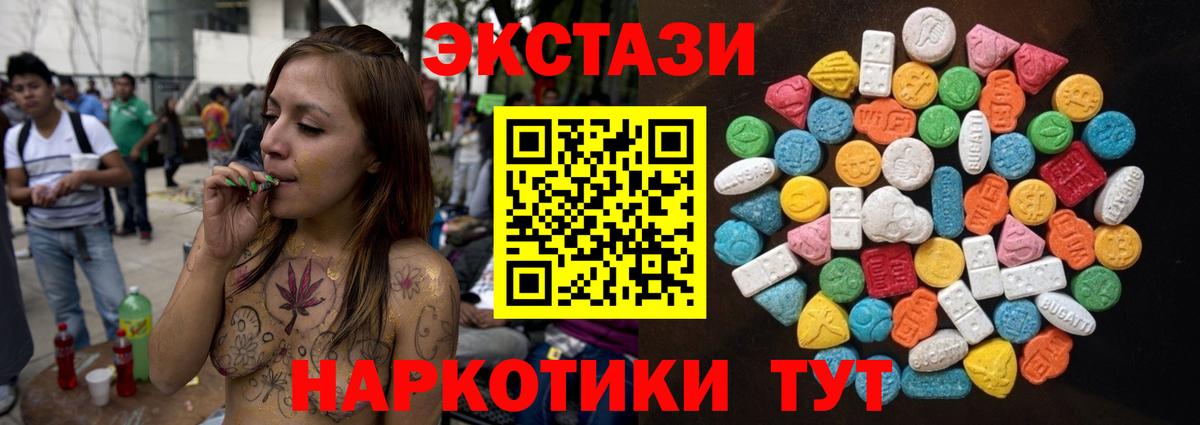 Экстази 280мг  Экстази  Ипатово  Вход с VPN  Ecstasy ешки 