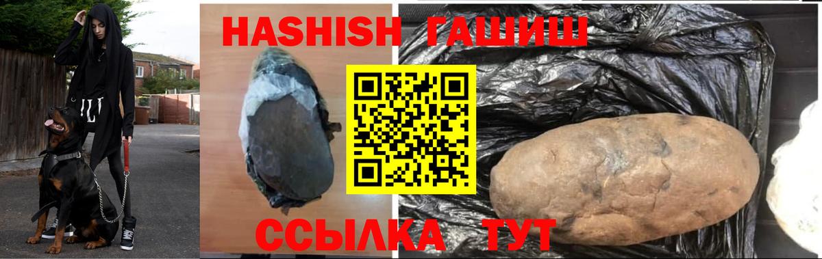 Гашиш VHQ Ипатово