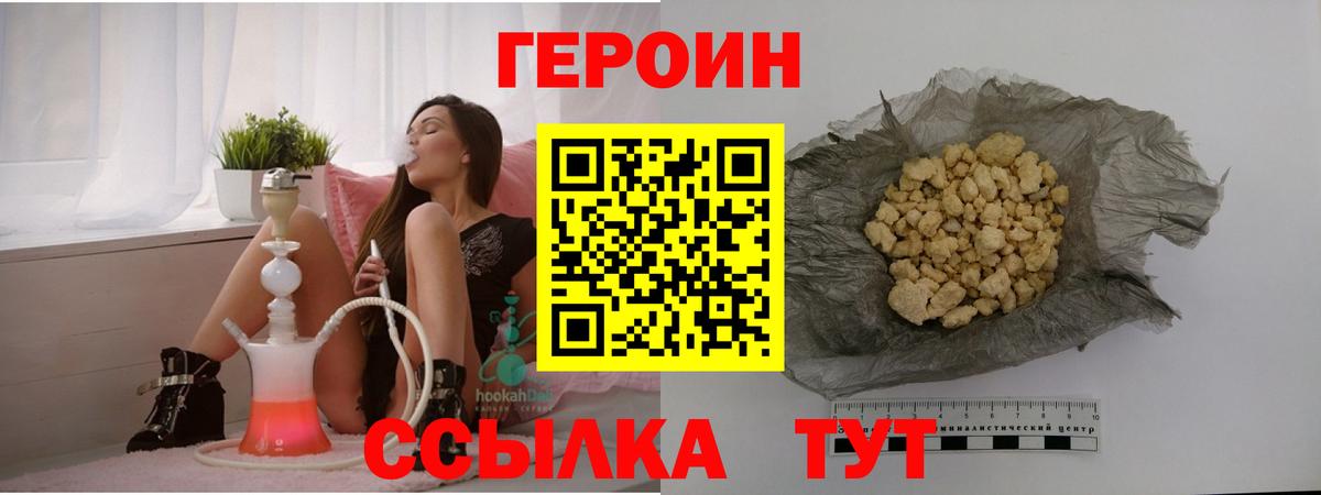 Героин  Вход с VPN  Ипатово  Героин афганец 