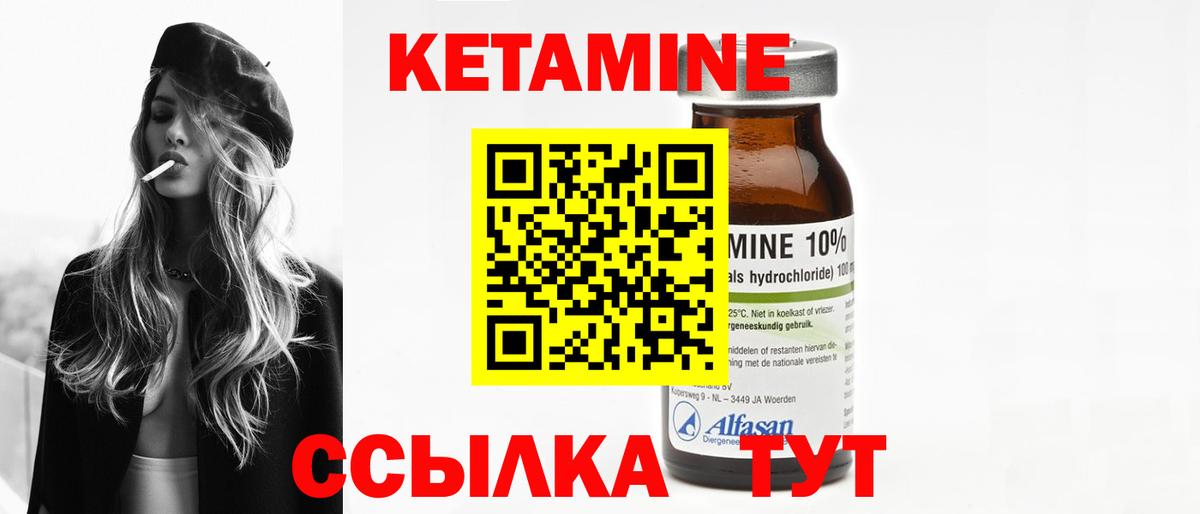 КЕТАМИН ketamine  КЕТАМИН ketamine  Вход с VPN  Ипатово 