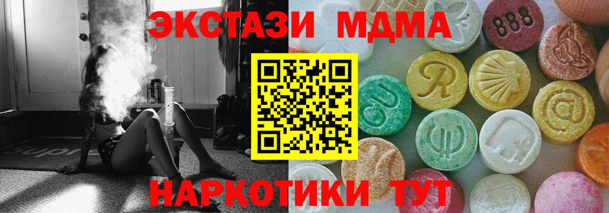 MDMA VHQ  МДМА  MDMA молли  Ипатово  Вход с VPN 