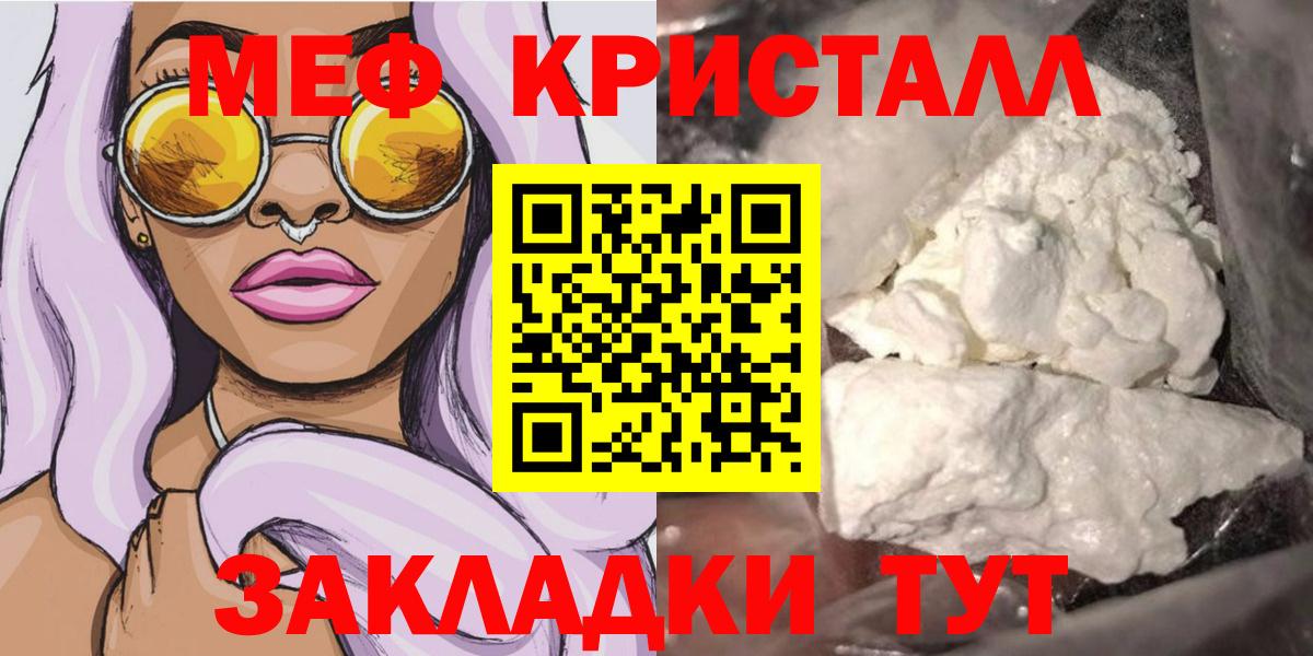 Ипатово  Меф мяу мяу  Меф  Вход с VPN 