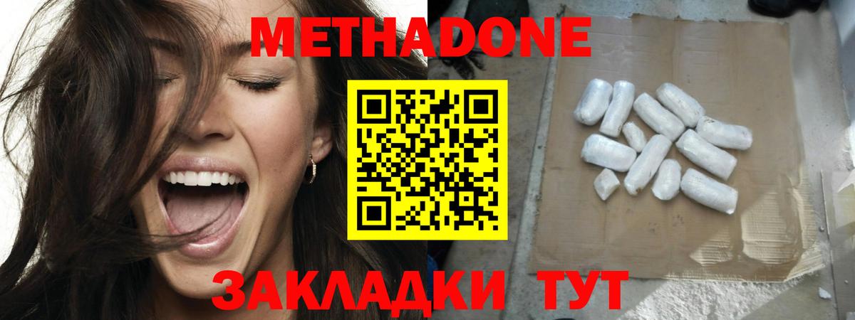 Ипатово  МЕТАДОН VHQ  Вход с VPN  Метадон мёд 