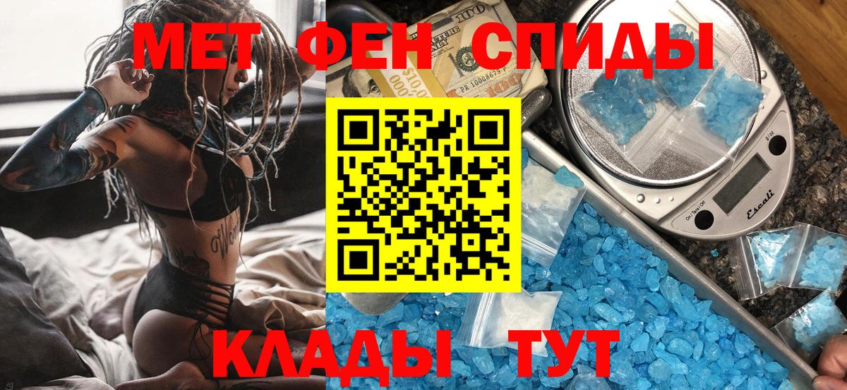 Метамфетамин  Вход с VPN  Ипатово  МЕТАМФЕТАМИН мет 