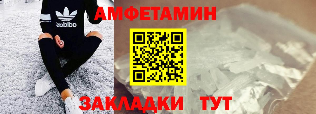 Первитин кристалл Ипатово