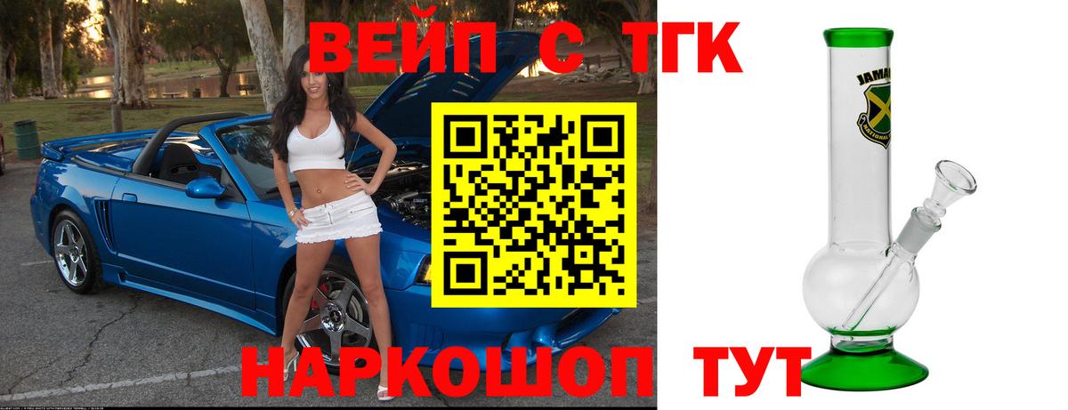 Дистиллят ТГК Wax  Вход с VPN  Ипатово 