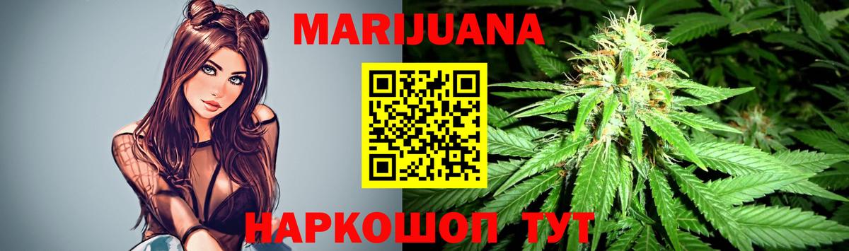 Канабис конопля  Вход с VPN  Конопля Bruce Banner  Ипатово  Марихуана сатива  Канабис Bruce Banner 